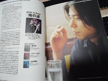 Amazon.co.jp: エレファントカシマシ PAO ファンクラブ 会報 vol